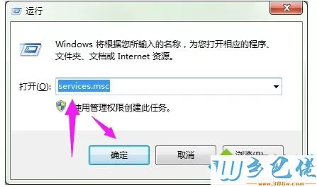 电脑提示“指定的网络名不在可用”的详细步骤