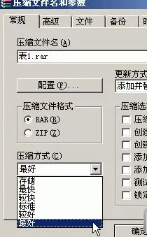 xp系统怎么使用WinRAR工具