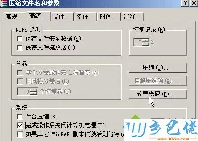 xp系统怎么使用WinRAR工具