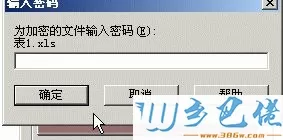 xp系统怎么使用WinRAR工具