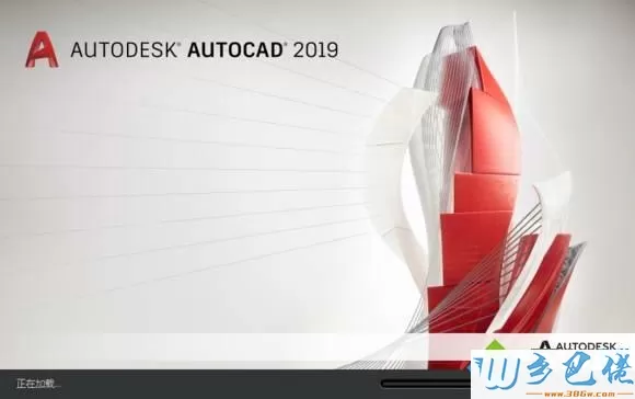 电脑安装最新版AutoCAD2019有哪些新功能