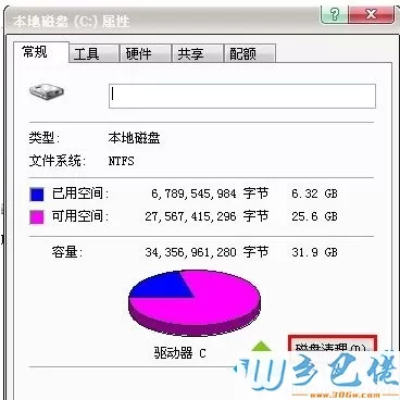 电脑彻底清理c盘垃圾的详细步骤