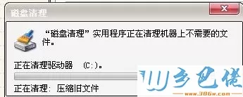 电脑彻底清理c盘垃圾的详细步骤