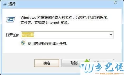 Win7系统电脑关机一直没反应的解决方法