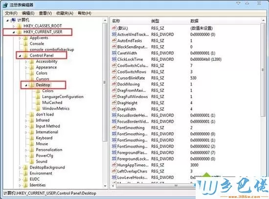 Win7系统电脑关机一直没反应的解决方法