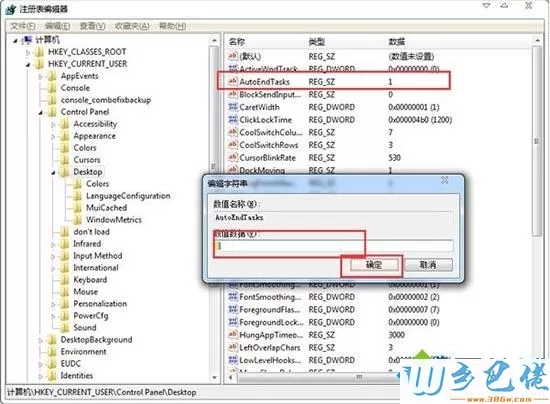 Win7系统电脑关机一直没反应的解决方法