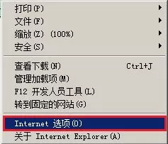 win7系统IE9浏览器下拉框不能用的原因和解决方法