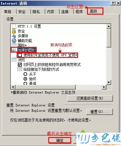 win7系统IE9浏览器下拉框不能用的原因和解决方法