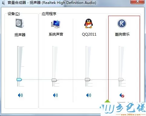 电脑声音正常但是酷狗音乐没有声音怎么回事