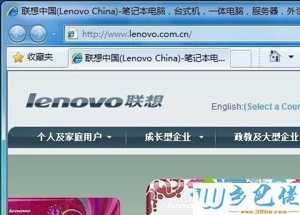 win7系统怎么开启和禁用IE8浏览器选项卡浏览功能