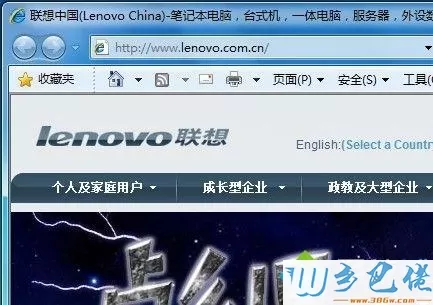 win7系统怎么开启和禁用IE8浏览器选项卡浏览功能