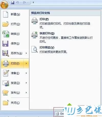 win8系统如何打开使用office2007宏功能