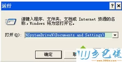 XP系统打开office2007提示加载*.ipi文件出错如何解决