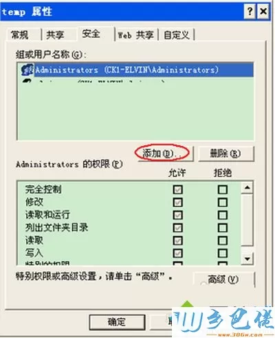 XP系统打开office2007提示加载*.ipi文件出错如何解决