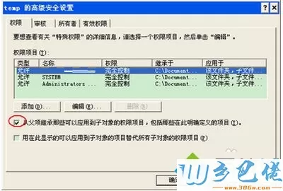 XP系统打开office2007提示加载*.ipi文件出错如何解决