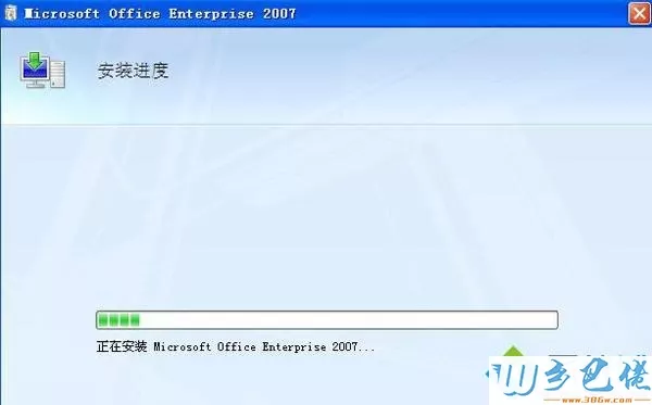 电脑用office 2007密钥激活软件