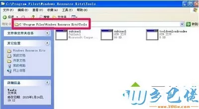 XP系统安装Office2007安装出现错误1402如何解决