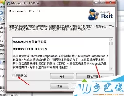 电脑卸载office2007办公软件的详细步骤