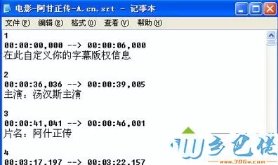 srt是什么文件？详细介绍XP系统的srt文件