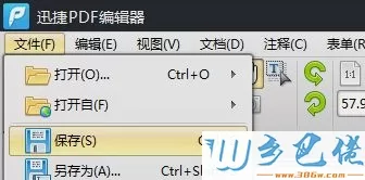 win7系统把xps文件转换成pdf文件的方法