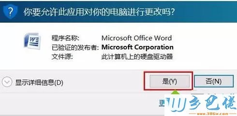 电脑更新office2007后不能使用怎么回事