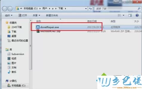 win7系统怎么安装NET.Framewok？win7系统安装NET.Framewok的方法