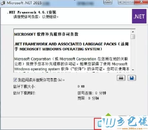 win7系统怎么安装NET.Framewok？win7系统安装NET.Framewok的方法