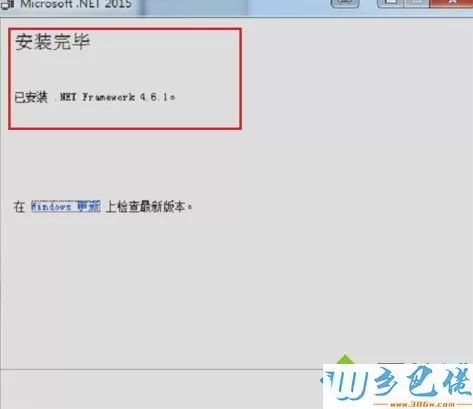 win7系统怎么安装NET.Framewok？win7系统安装NET.Framewok的方法