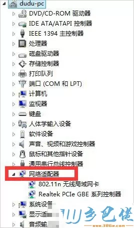 win7系统下网络适配器打不开怎么解决