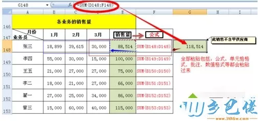 电脑excel选择性粘贴怎么使用