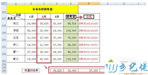 电脑excel选择性粘贴怎么使用