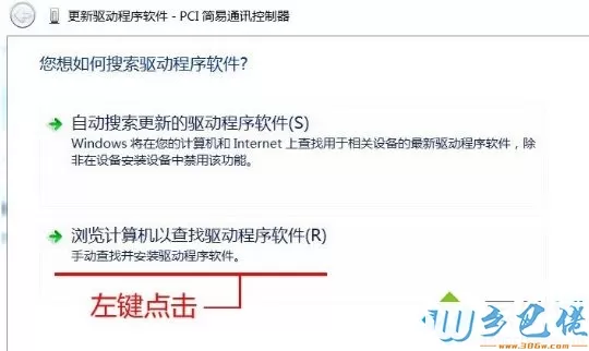 win7系统查看设备管理器后发现简易通讯有黄色感叹号如何解决