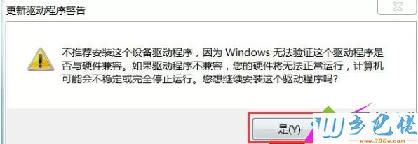 win7系统查看设备管理器后发现简易通讯有黄色感叹号如何解决