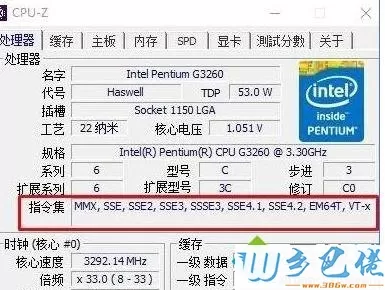 windows7系统怎么查看cpu是否支持sse4指令集