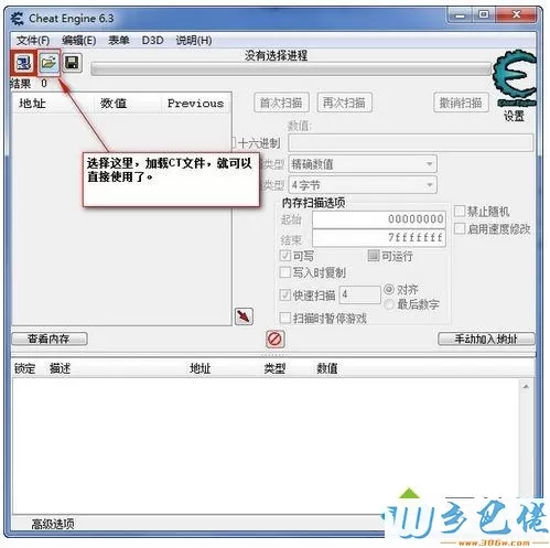 win7系统如何打开ct格式文件