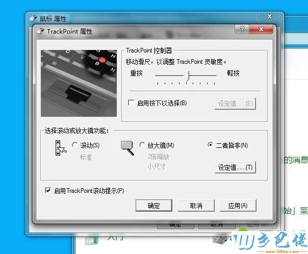 Win7系统内置的天气小工具无法使用如何修复