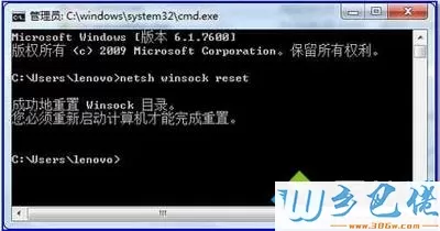 windows10系统下360浏览器打不开网页如何解决