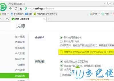 windows10系统下360浏览器打不开网页如何解决