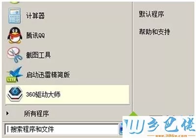 XP系统用键盘关机的小技巧【图文】