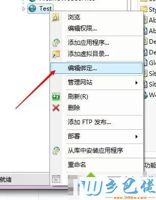 Win7系统设置IIS端口的详细教程