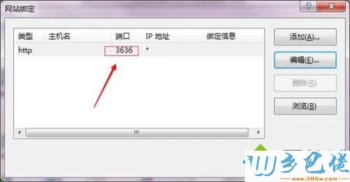 Win7系统设置IIS端口的详细教程