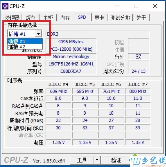 win10系统电脑怎么升级内存？win10系统升级内存的方法