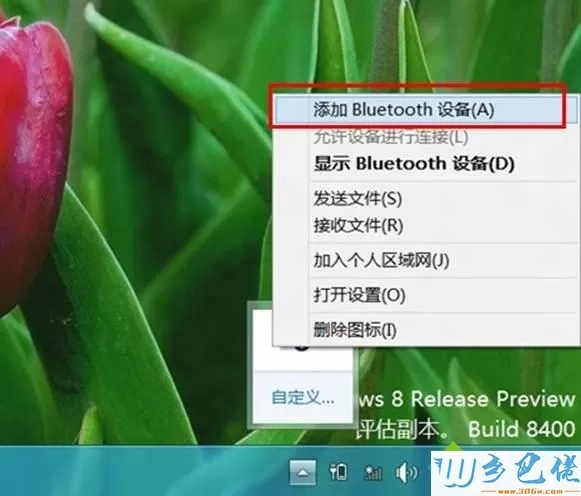 Windows8系统添加蓝牙鼠标的简单方法