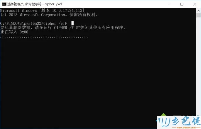 Win10系统使用命令彻底删除数据的方法