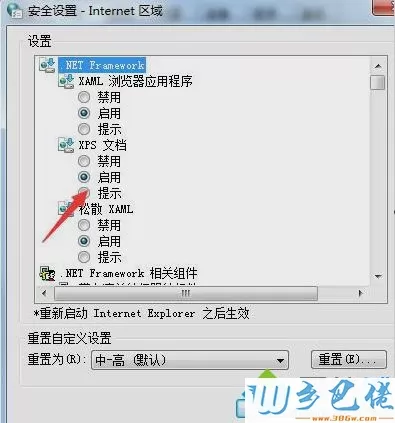 win7打印文件出现“automation服务器不能创建对象”提示如何解决