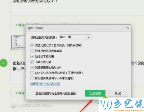 win7打印文件出现“automation服务器不能创建对象”提示如何解决