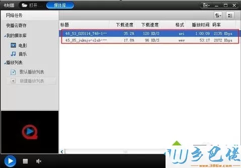 win7系统怎么打开qsed文件？win7系统打开qsed文件的方法