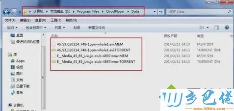 win7系统怎么打开qsed文件？win7系统打开qsed文件的方法