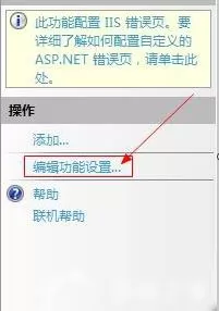 win7系统查看网页错误详细信息的方法