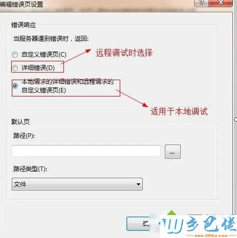 win7系统查看网页错误详细信息的方法